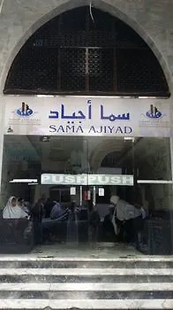 Sama Ajyad Hotel Mecca